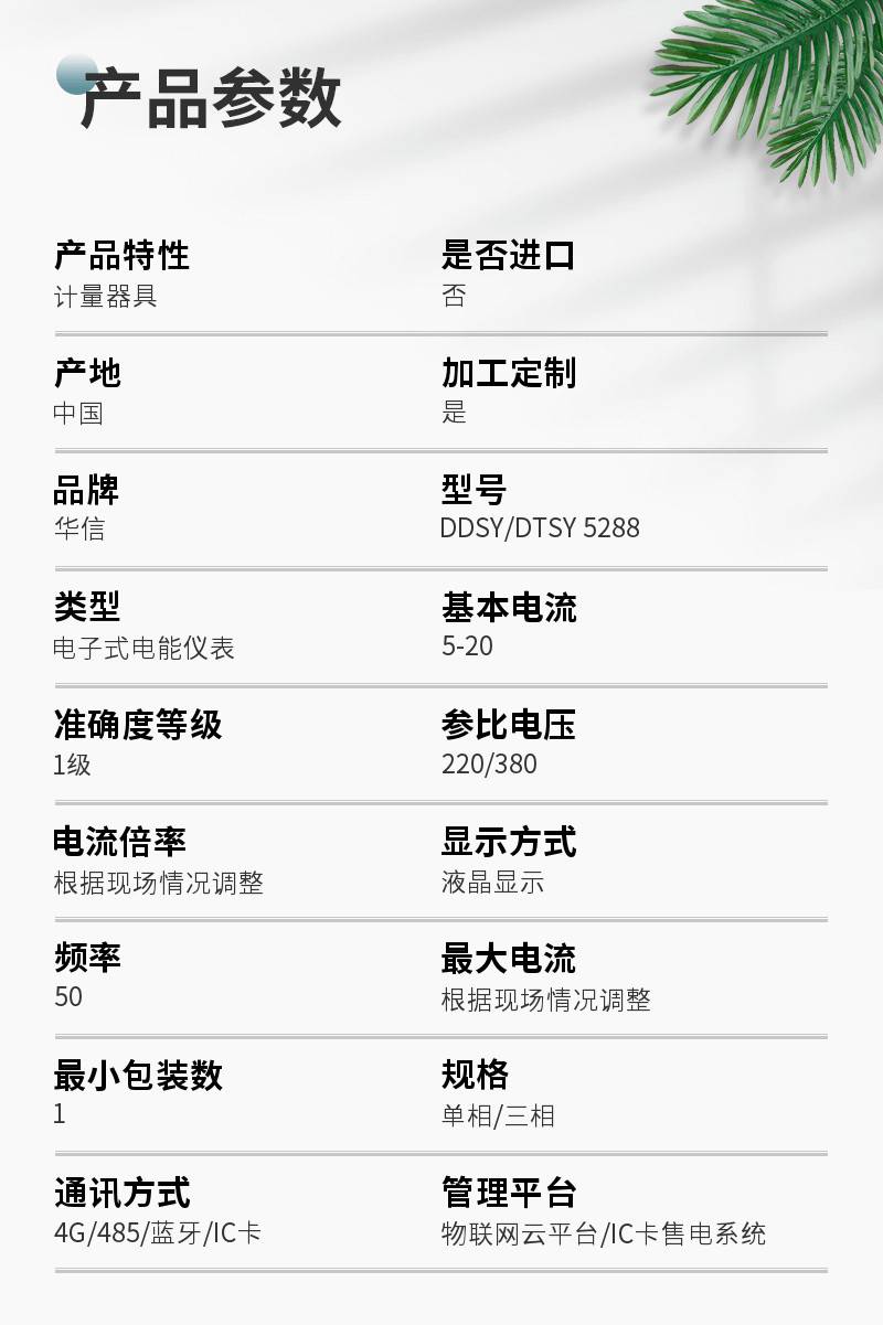 智能费控单相电表220V宿舍公寓IC插卡超功率跳闸经久耐用- 供应商网