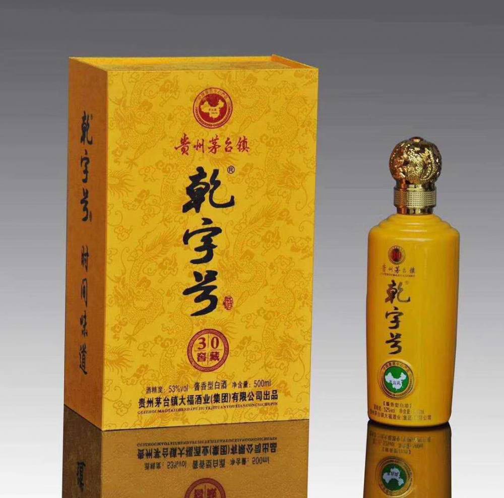 貴州茅台镇陈酒 陈年贵州茅台酒（15）