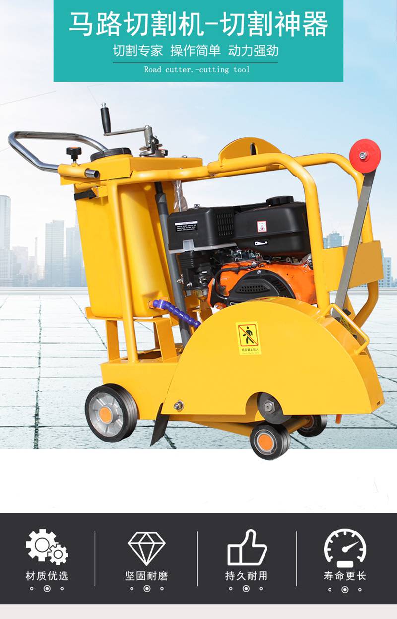 混凝土路面切割机水泥电动马路切缝机汽油柴油切路机刻纹机割缝机手推