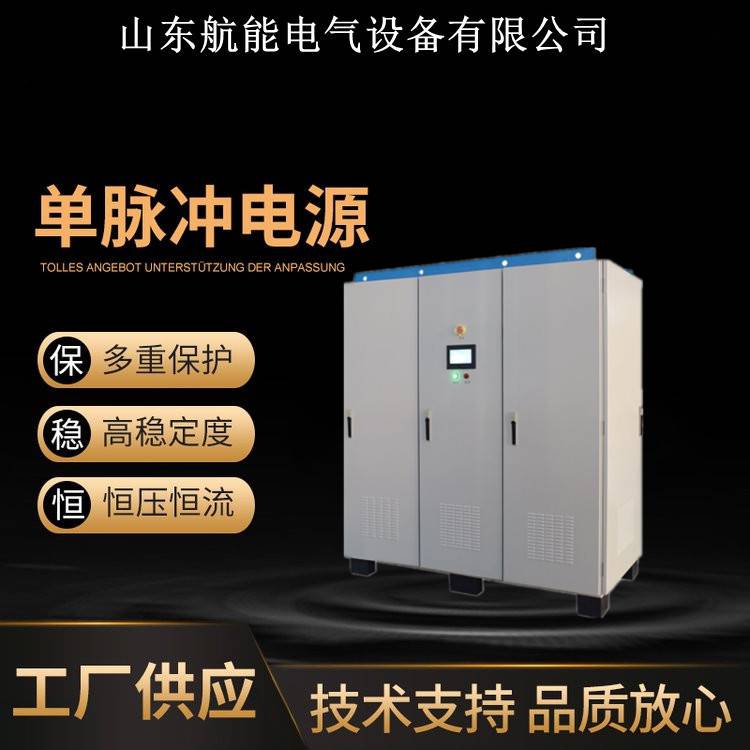 2000V直流脉冲电源-脉冲直流电源-高压脉冲电源