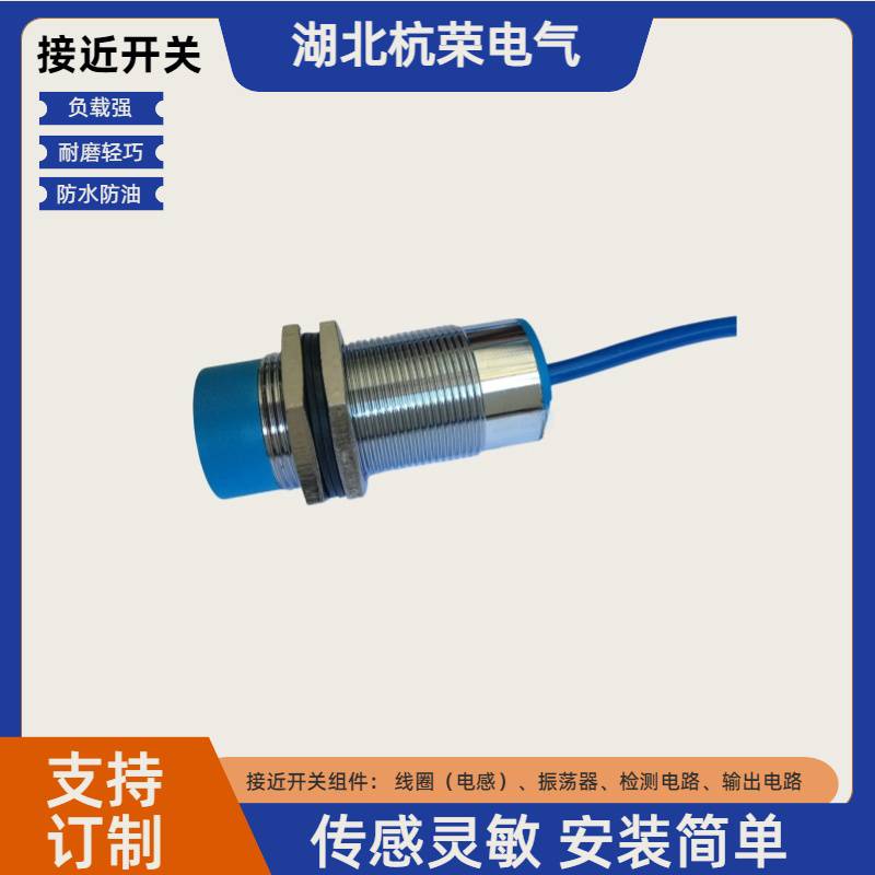 AM120E-S3-M18-ZE耐高温接近开关接近传感器