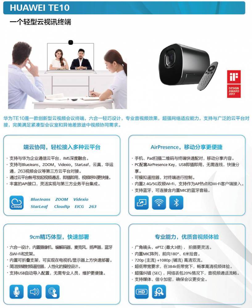 海康威视 海康威视