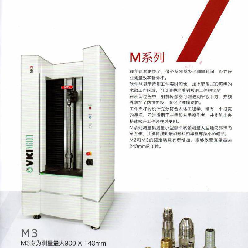 意大利 轴劲向跳动测量仪 MTLX5 厂家