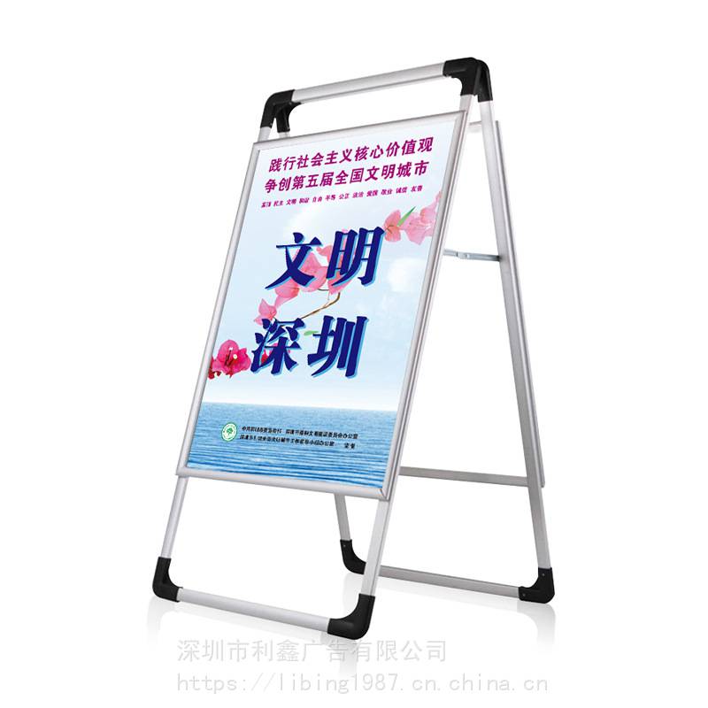 深圳手提海报架广告牌展示牌展架立式落地式展板立牌易拉宝kt板支架子