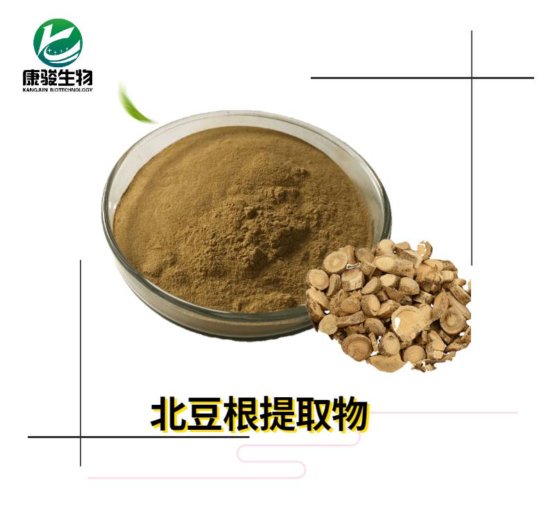 可水溶北豆根粉 比例产品 浓缩粉 浸膏 支持拿样