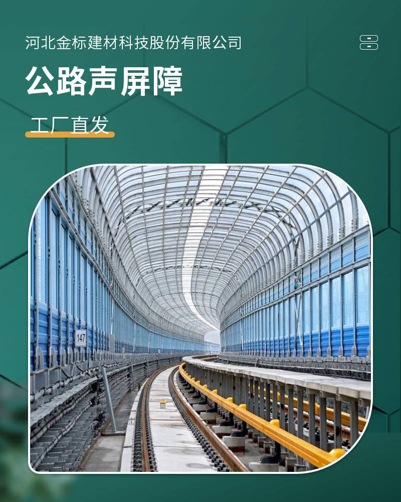 金标降噪声屏障全金属百叶孔隔音屏高速公路声屏障透明隔音屏厂家