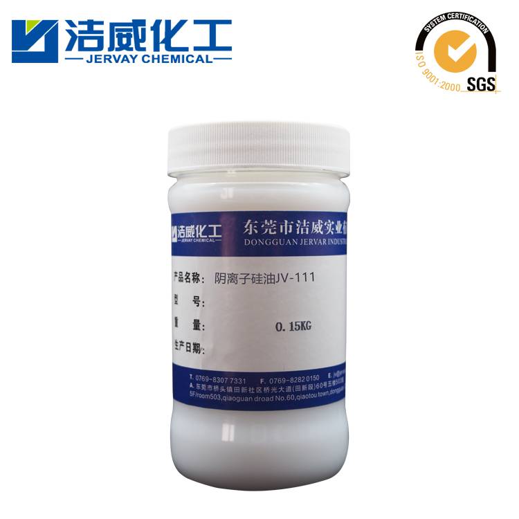 阴离子硅油JV-111 用于纯棉或涤棉吸湿排汗、增白柔软整理