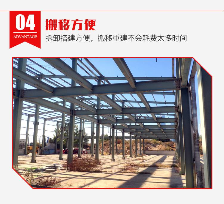 鋼結構廠房特點有: 1,鋼結構建築質量輕,強度高,跨度大.