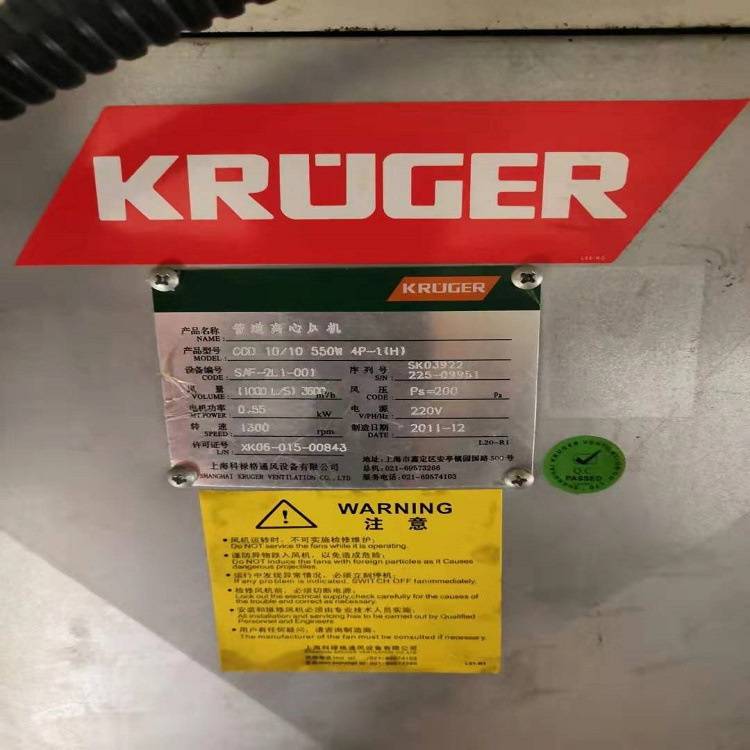 写字楼排风前弯型叶轮直驱式离心风机kruger科禄格fda250tm