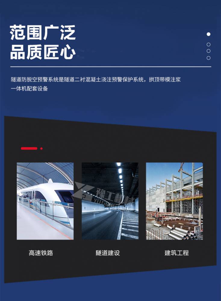 北京通州区二衬拱顶防脱空预警系统注浆泵河南豫工