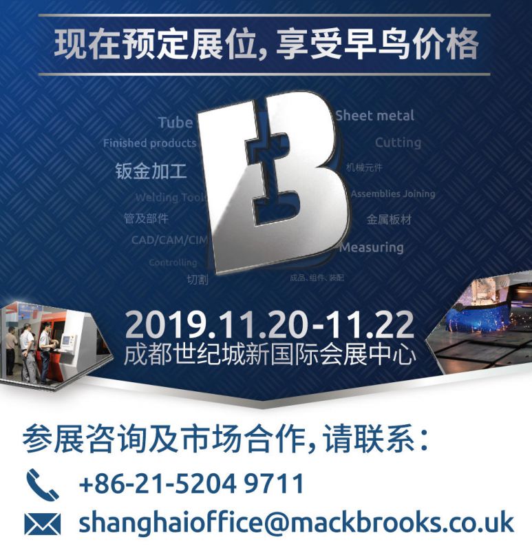 AsiaBLECH 2019第四届亚洲国际金属板材加工技术展览会