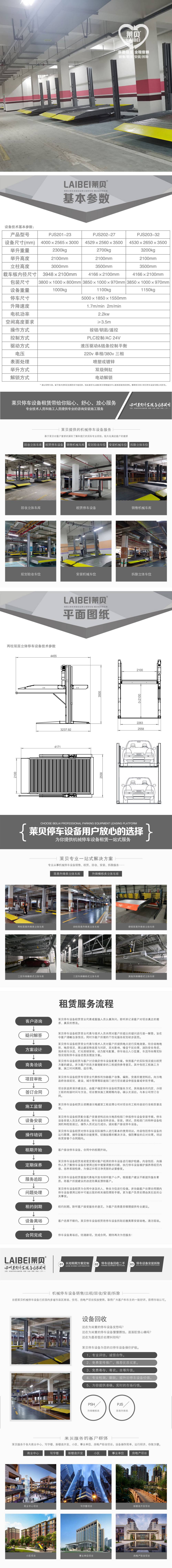 云龙停车位租赁 智能停车回收 四川智能停车设备 垂直循环类停车设备立体车库 二手机械式停车设备租赁