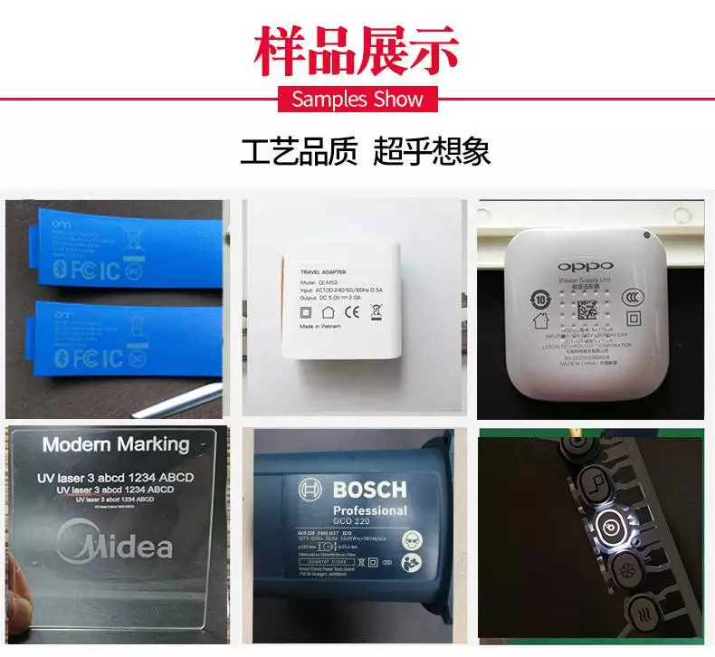 汕头紫外激光打标机汕头激光镭雕机塑料激光打标紫外镭射机3w