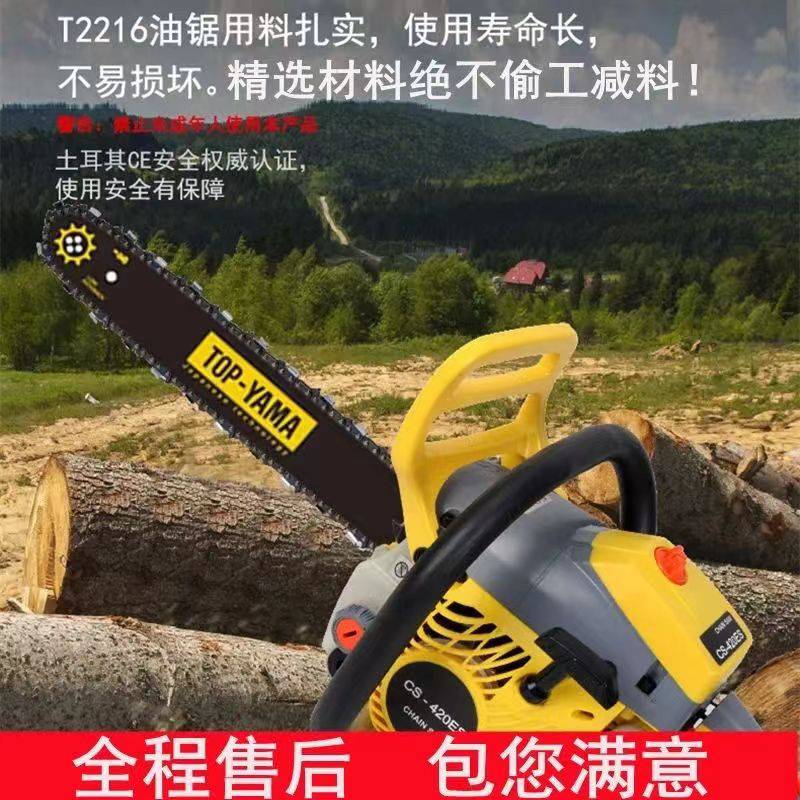 TOP-YAMA T2216二冲程油锯大功率户外伐木锯家用锯树砍树16寸链条锯 