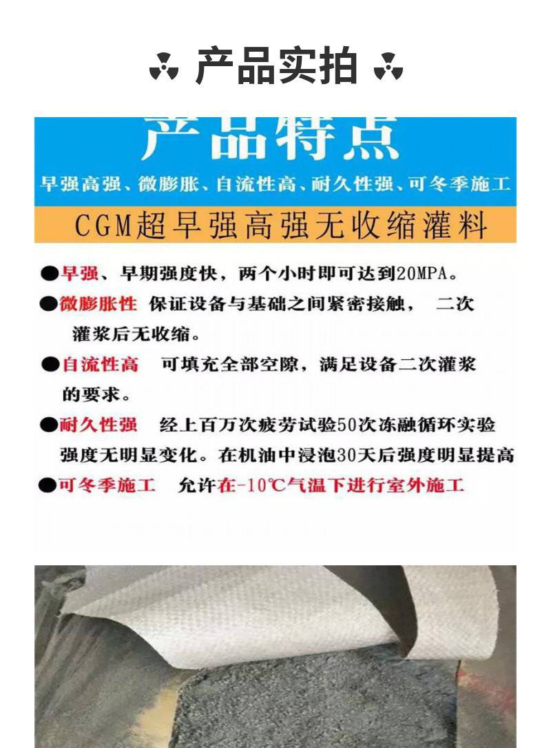 河南CGM灌浆料，奥泰利高强设备基础灌浆料***格