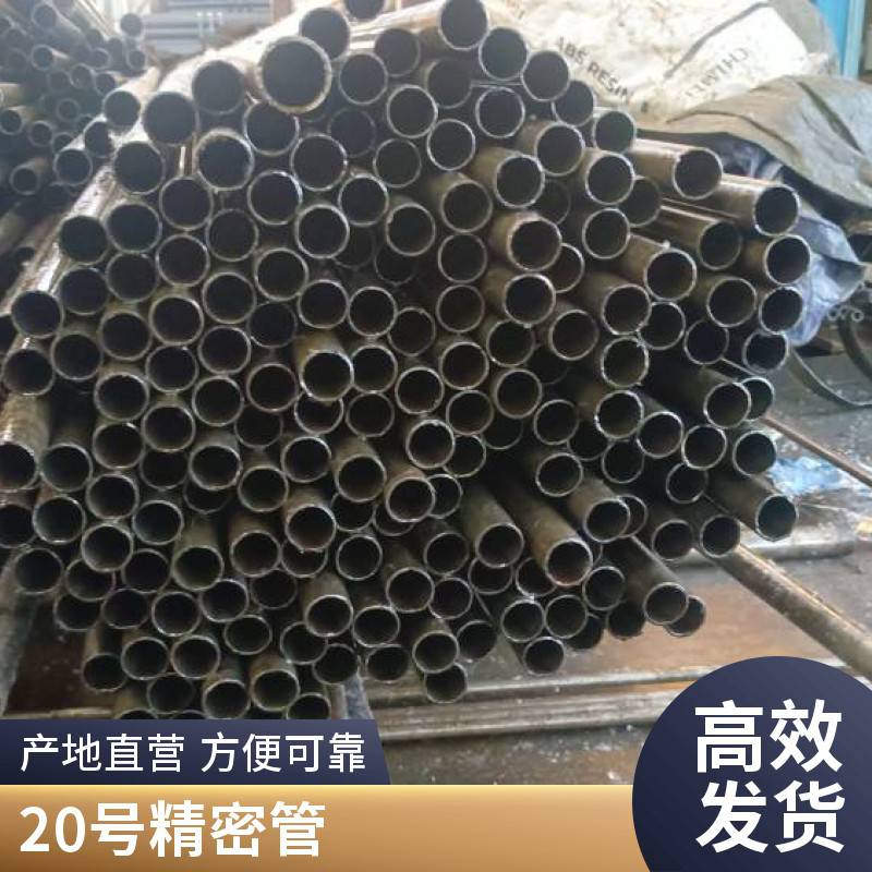 20号A3精密管 高精度冷轧精密钢管精拉油管生产厂家定制定尺