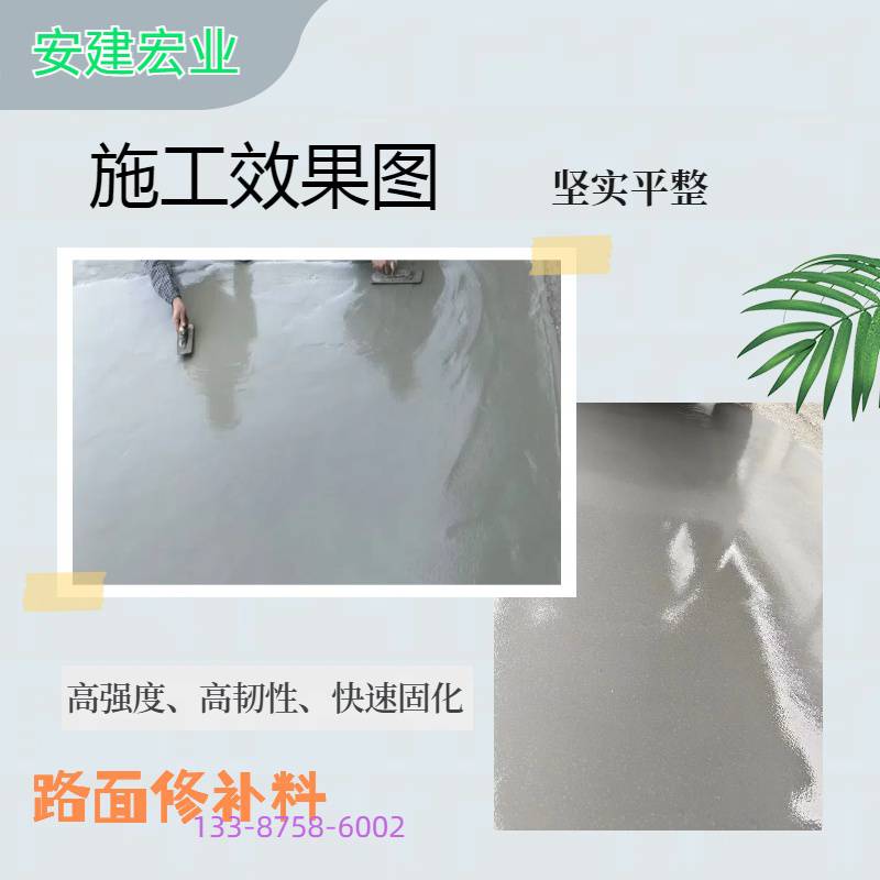 萍乡混凝土修补料批发 混凝土地面修复剂