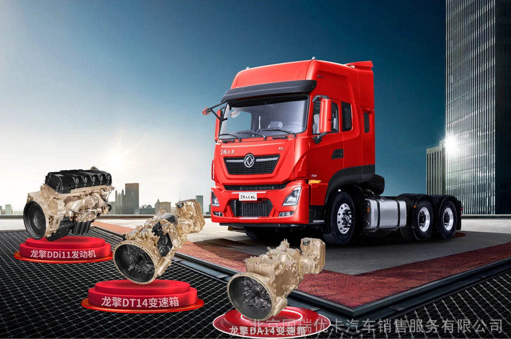 北京顺义区东风天龙kl465龙擎发动机牵引挂车专卖地址销售电话