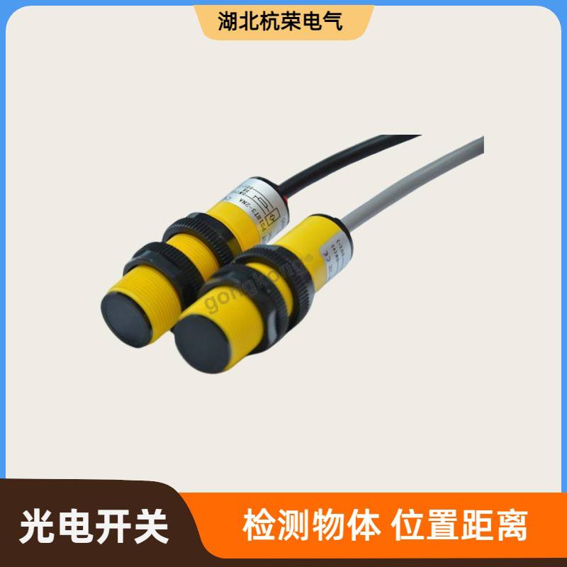 ES49-D05NB扩散反馈型光电开关光电传感器