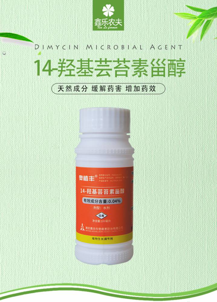 004天然芸苔素效果就是这么棒