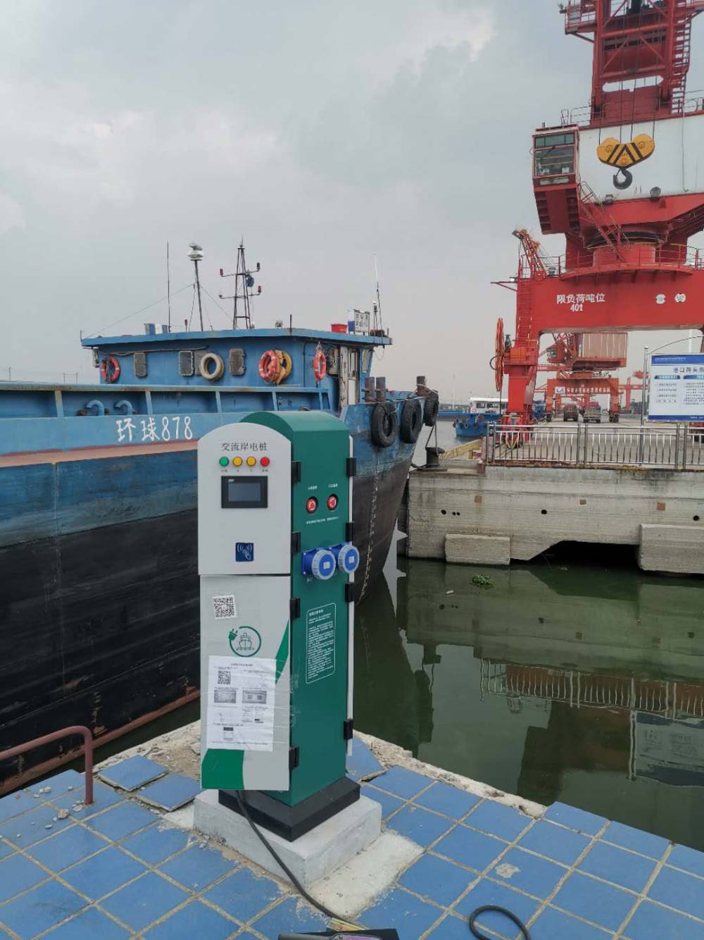 岸电船舶充电桩|岸电桩|码头交流岸电桩