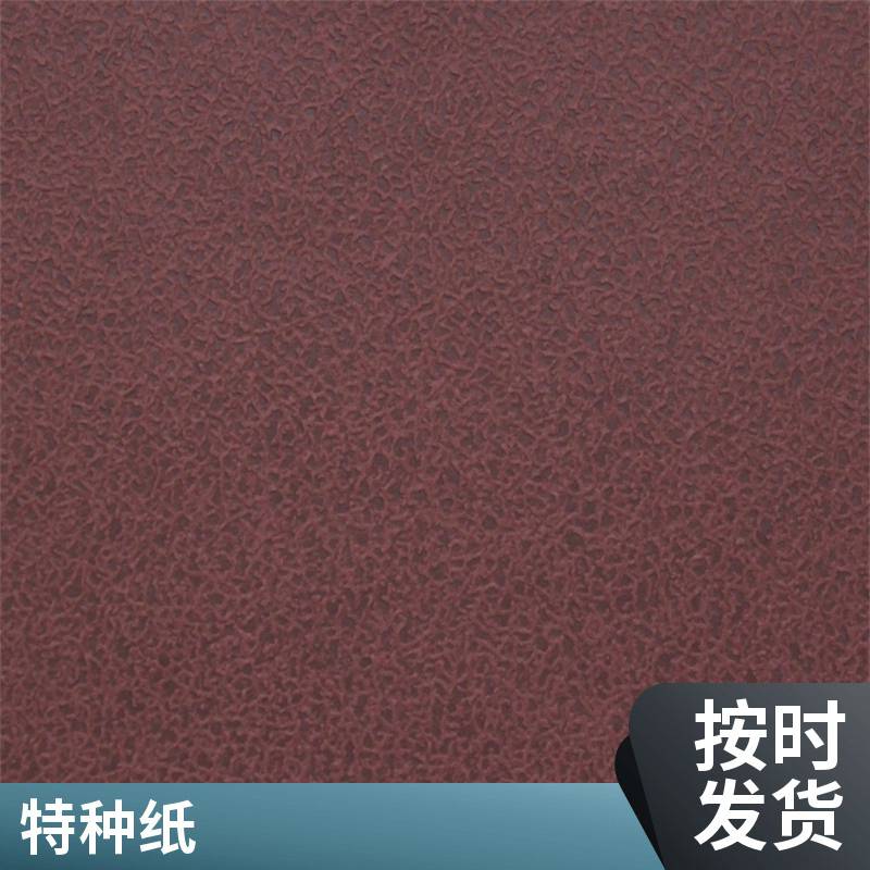 藏蓝色250克绢纹纸 包装设计用色卡纸 可定做云龙纸