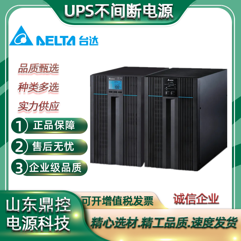 DELTA台达N-6K不间断电源UPS巡检