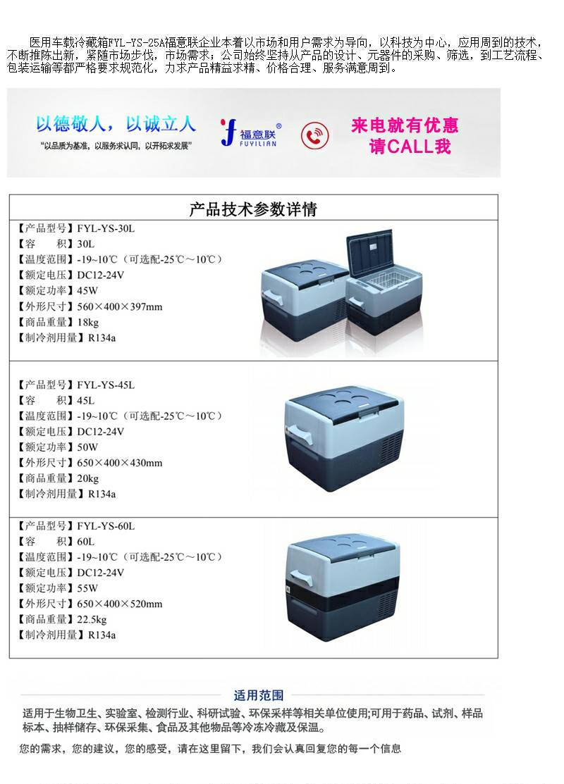 样本采集放置 2-8℃冰箱保存福意联标本储存冷藏冰箱2-8℃