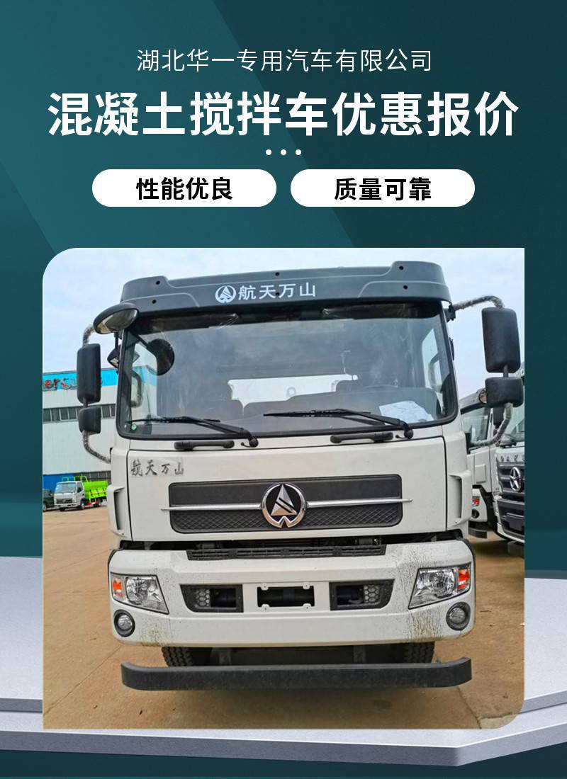 溧水东风6方混凝土罐车售价