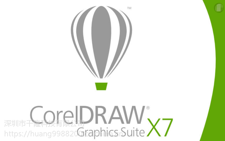 2正版供应二维多媒体设计软件coreldraw2018租赁版价格