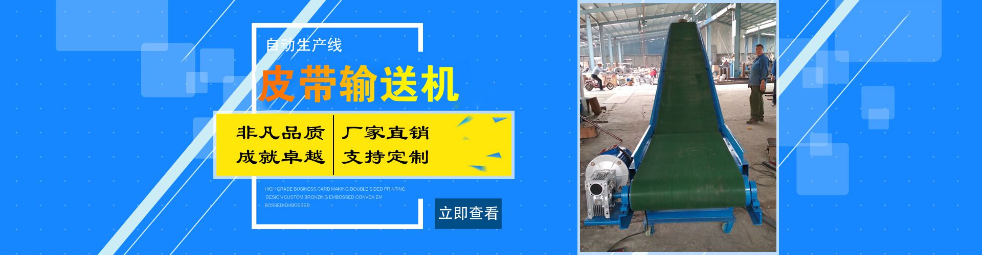 曲阜兴运输送机械设备有限公司