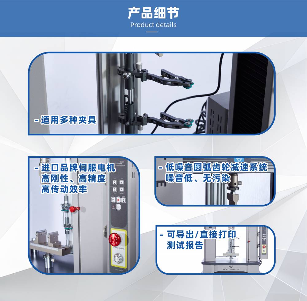 天源儀器 電子萬(wàn)能試驗(yàn)機(jī) 拉伸剝離萬(wàn)能材料試驗(yàn)機(jī)