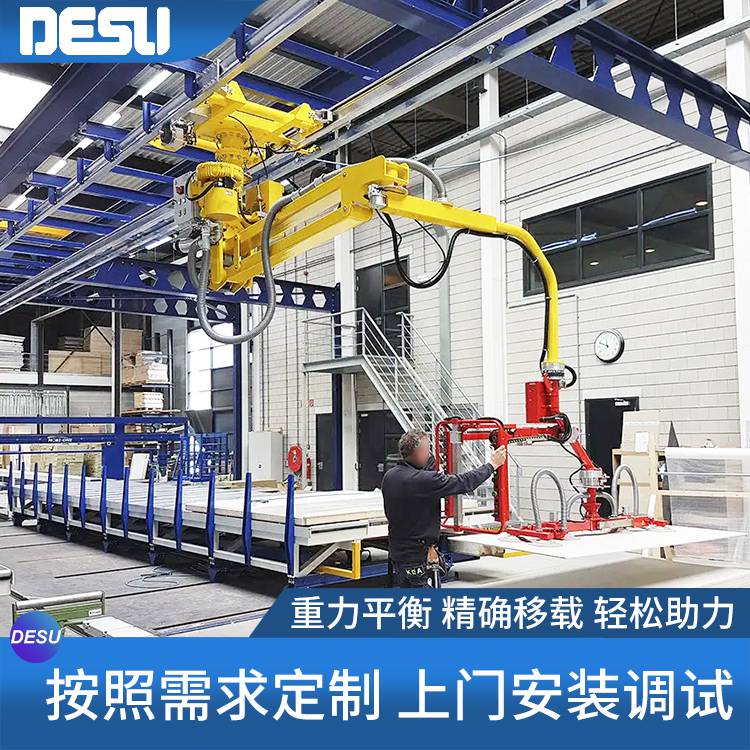 DESU悬挂式移载助力机械手 轻型硬臂式智能平衡提升机械臂定制