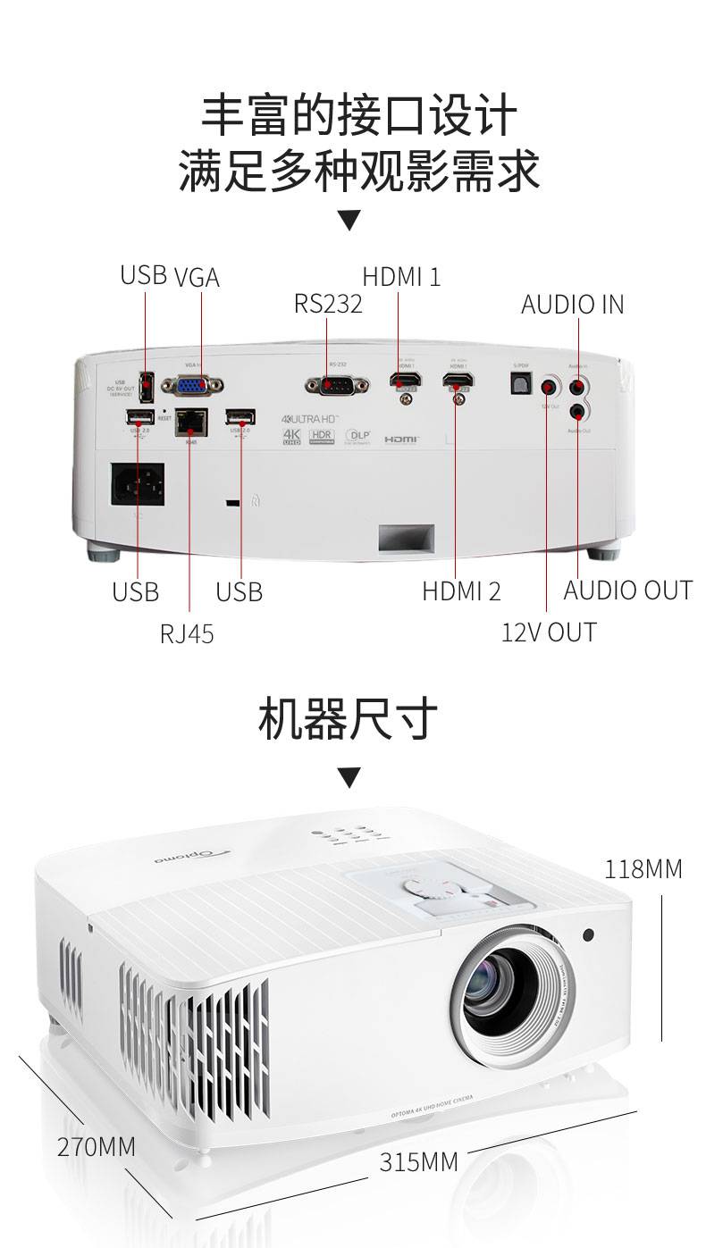 奥图码optomauhd518投影仪家用4k清智能无线蓝牙影院游戏投影机支持