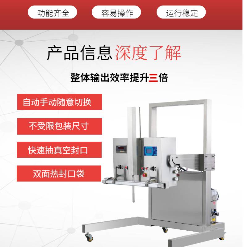 岭士粉 钦白粉 滑石粉 长石粉 立式定型真空封口机