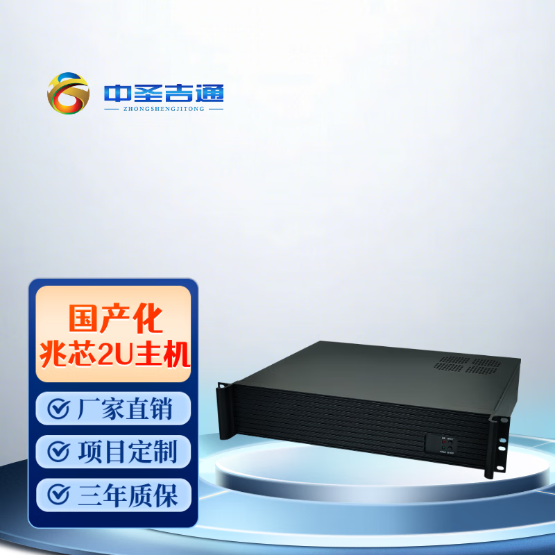 2U上架式主机电脑兆芯开先U6780A八核双网口10*USB 2*COM国产化芯片工业工控机 准系统 (无内存 硬盘)