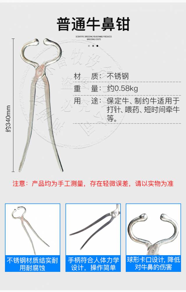 牛鼻环安装钳打孔钳塑料牛鼻环安装钳牛鼻圈夹子