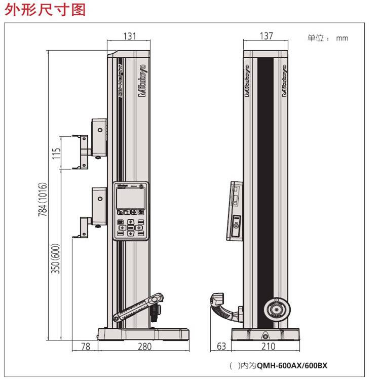 日本 三丰二维高度规 LH-600EG 分销
