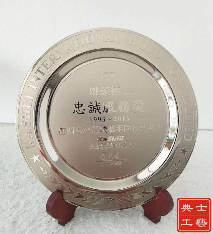 忠诚服务奖牌老员工感谢牌企业答谢纪念品设计定制图片