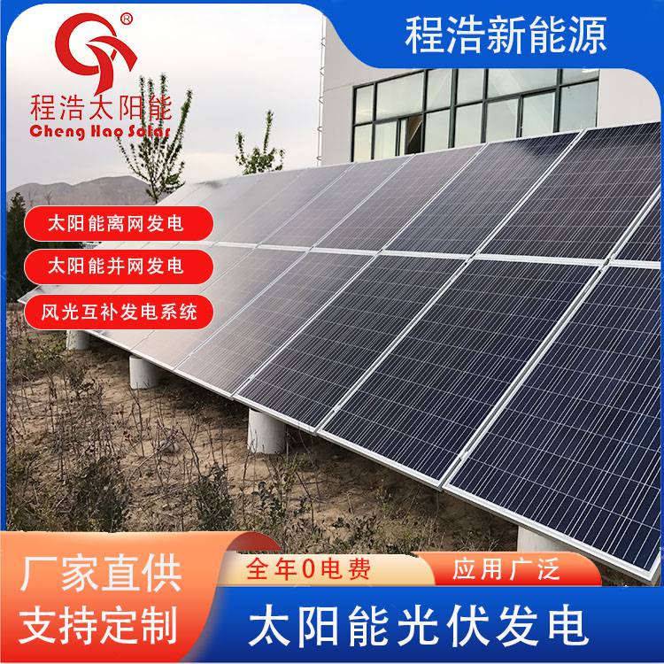 兰州 酒泉 新疆安装20kw太阳能光伏电站多少钱？