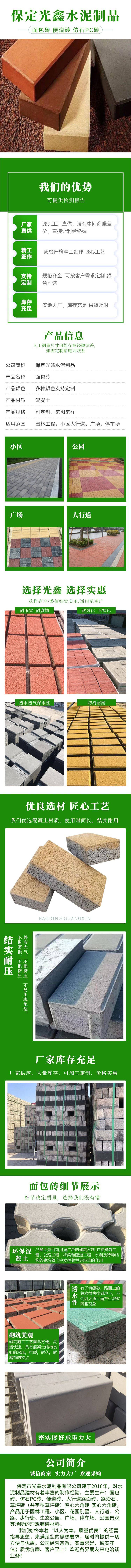 100 * 200 * 60 permeable brick pedestrian road surface brick, cement bread brick, strong load-bearing capacity, fully easy to install specifications