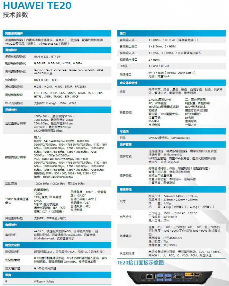 海康威视 海康威视