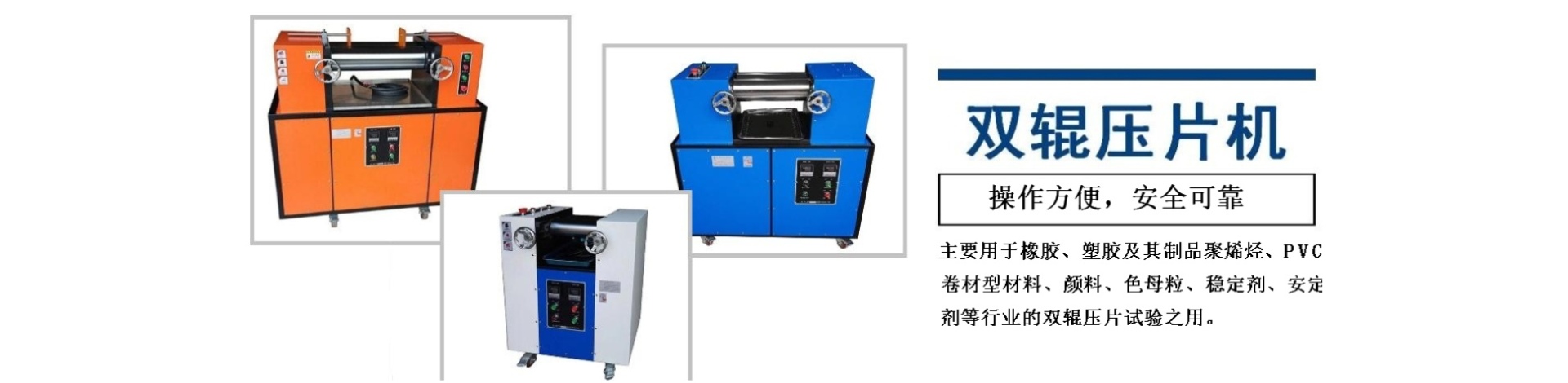 东莞市禧隆电工机械设备有限公司