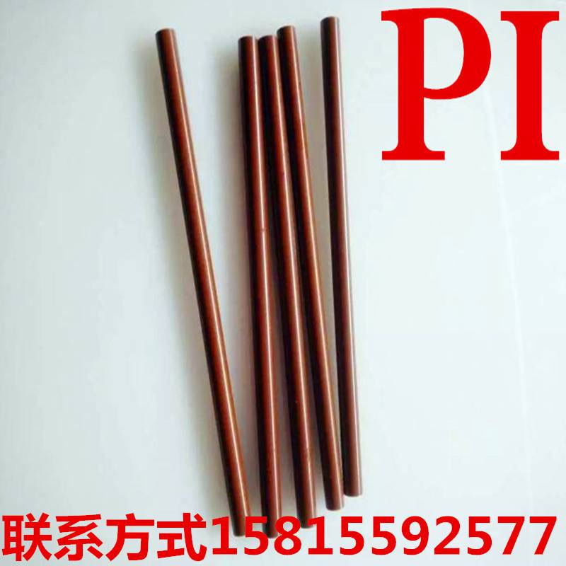 PI/深圳/ 深棕色PI棒 耐高温 聚酰亚胺板材耐磨绝缘棒聚酰亚胺棒