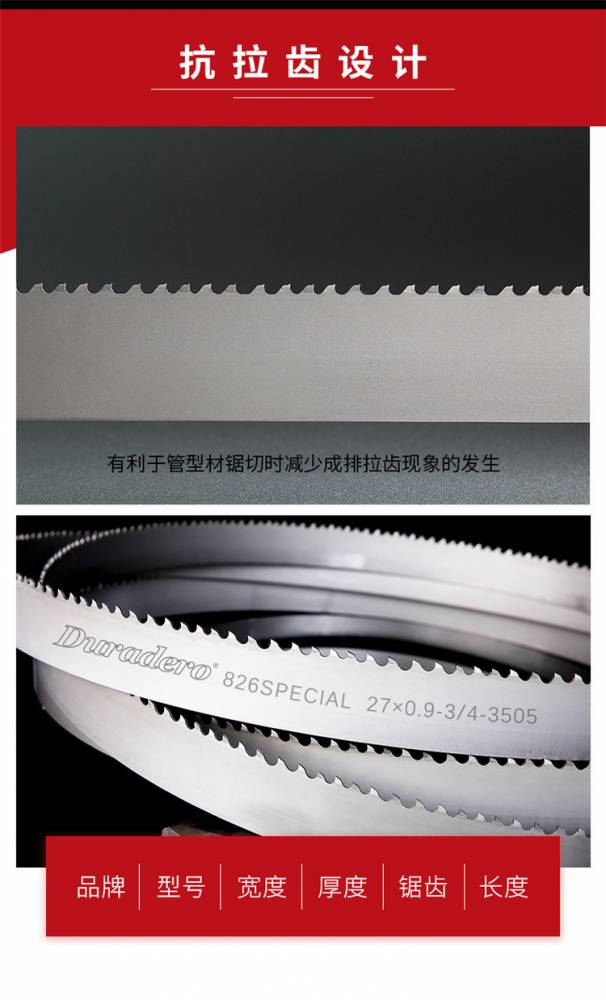 泰嘉玖牌带锯条4115抗拉齿锯切型材管材高速钢锯床金属机用带锯条