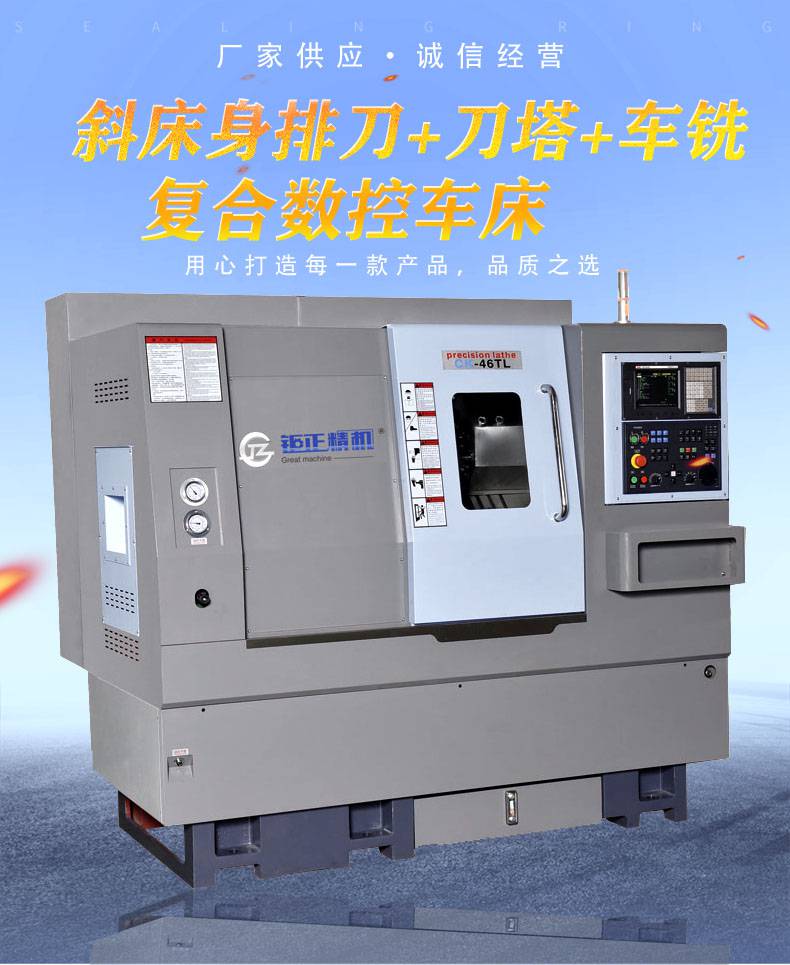 供应宝鸡沈阳圣特斯石阁米克钜正精机jzck46l46tl斜轨刀塔数控车车铣