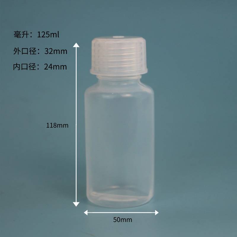 PFA/FEP聚四氟乙烯取样瓶125ml广口耐酸碱实验室试剂瓶