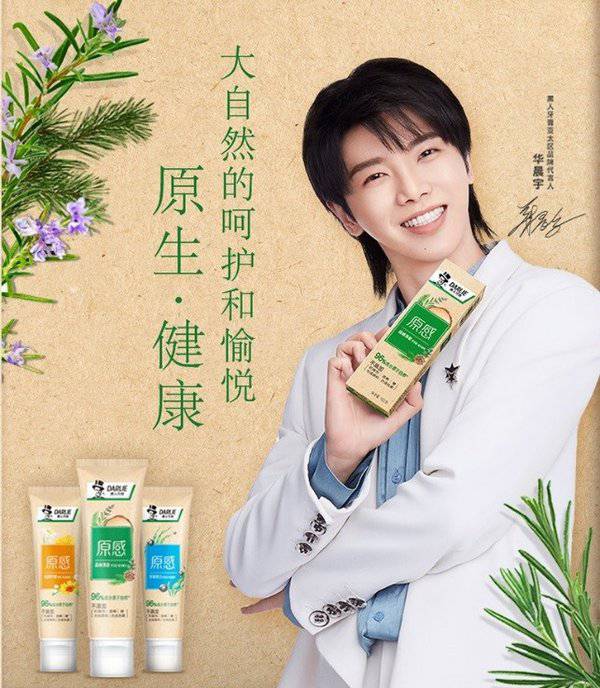 黑人牙膏自然新理念 原生健康更关注可持续发展