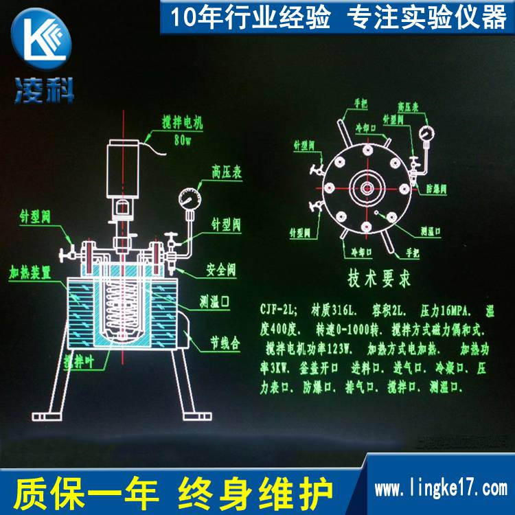 磁力驱动反应釜操作规程标准=磁力驱动反应釜操作规程标准最新