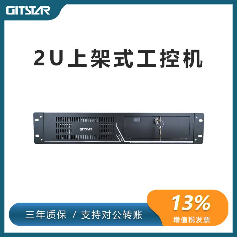 GITSTAR集特 酷睿4代2U工控机IPC-8820双网口